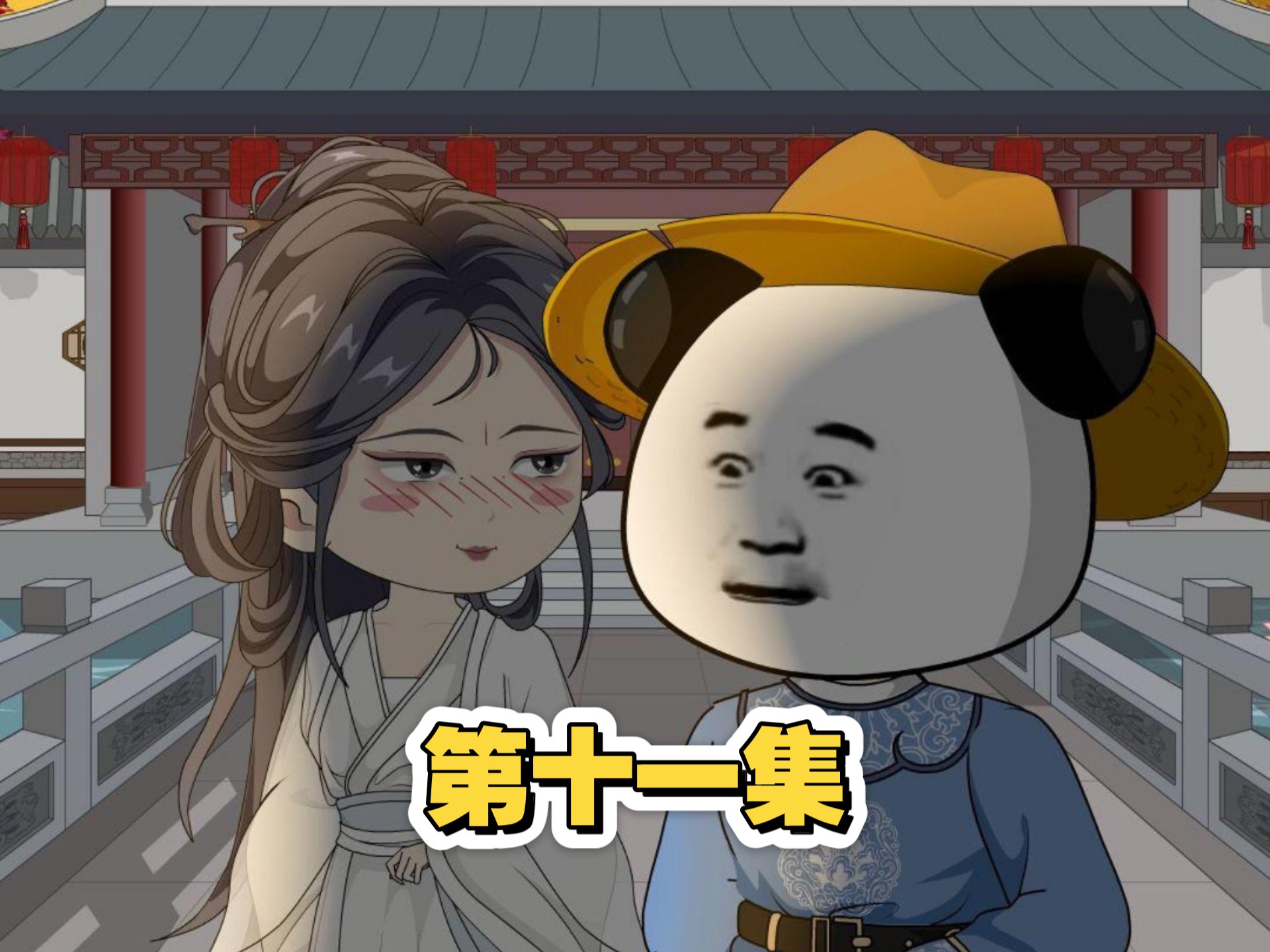 虾公公被王公公诬陷，幸亏发现的及时！