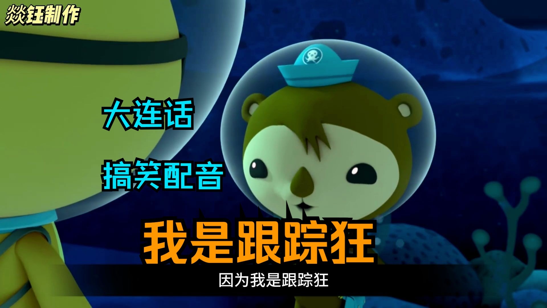 谢灵通亲口承认自己是跟踪狂