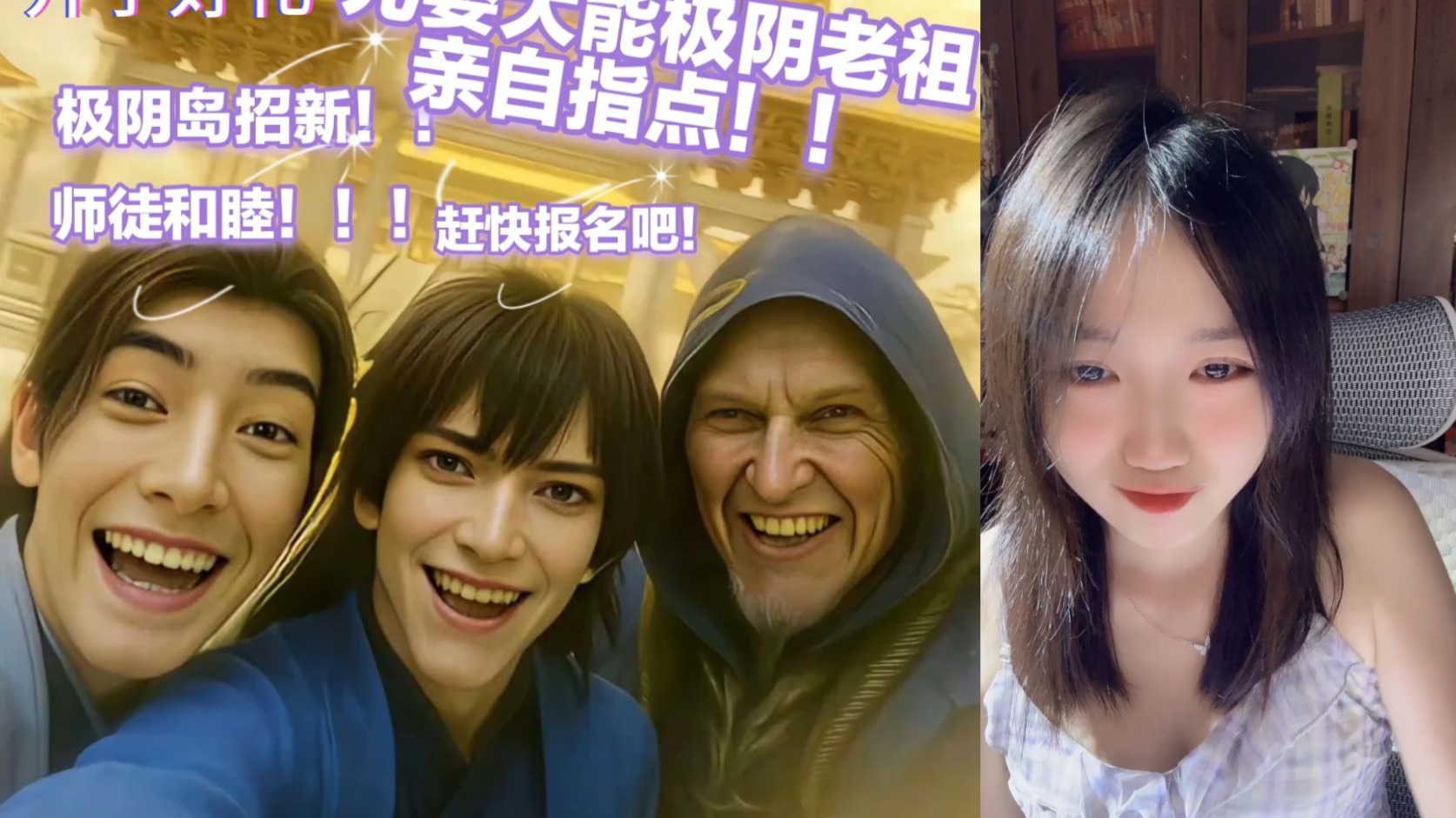 凡人修仙传开学了，极阴岛三祖师开班，韩立，玄骨，极阴？他靠谱吗？