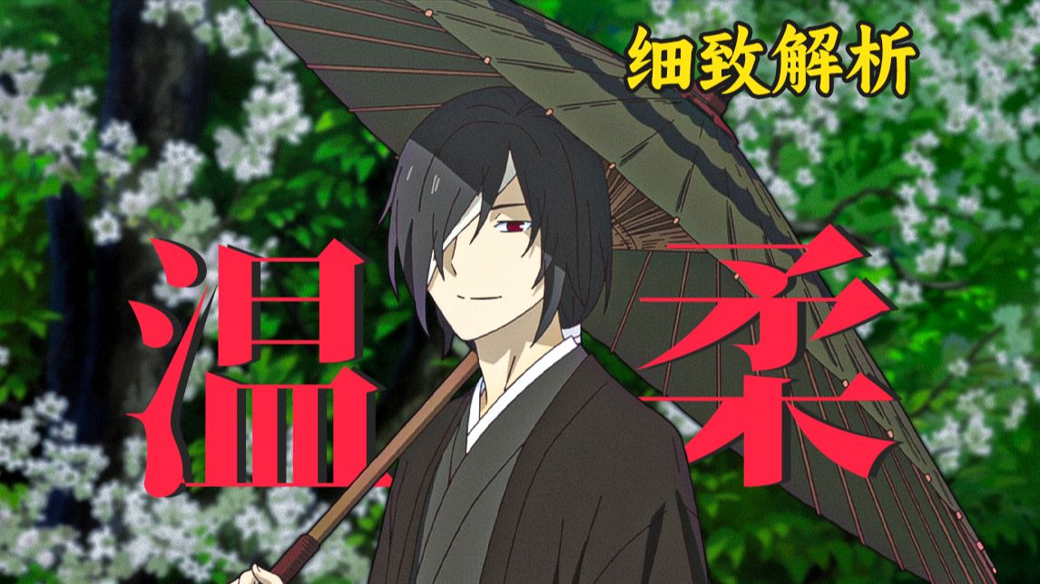 近乎完美的个人回！带你看懂的场从不轻易展露的温柔