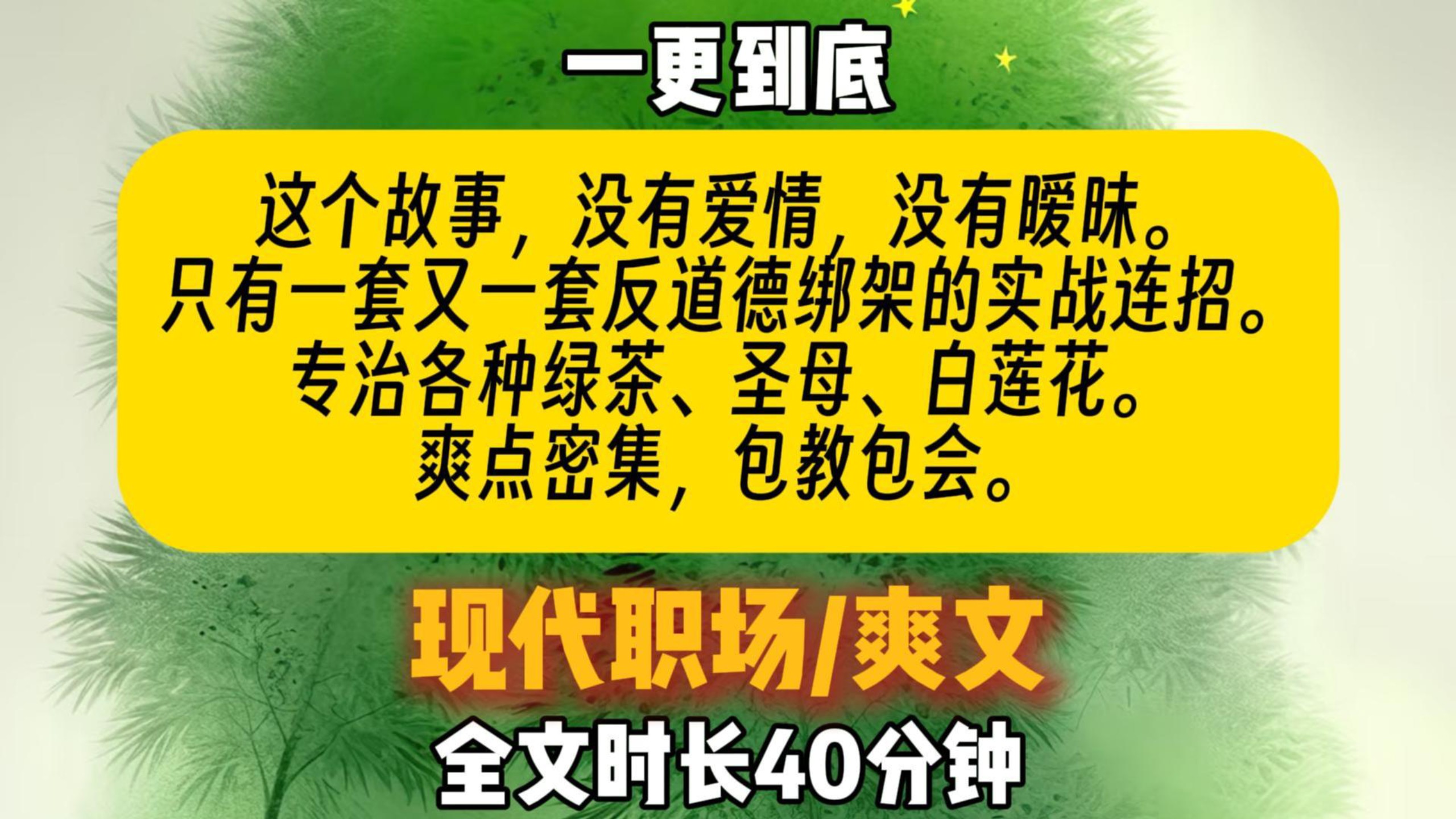 【一更到底】可惜，她遇到了我。一个只认规则，不认眼泪的逻辑怪