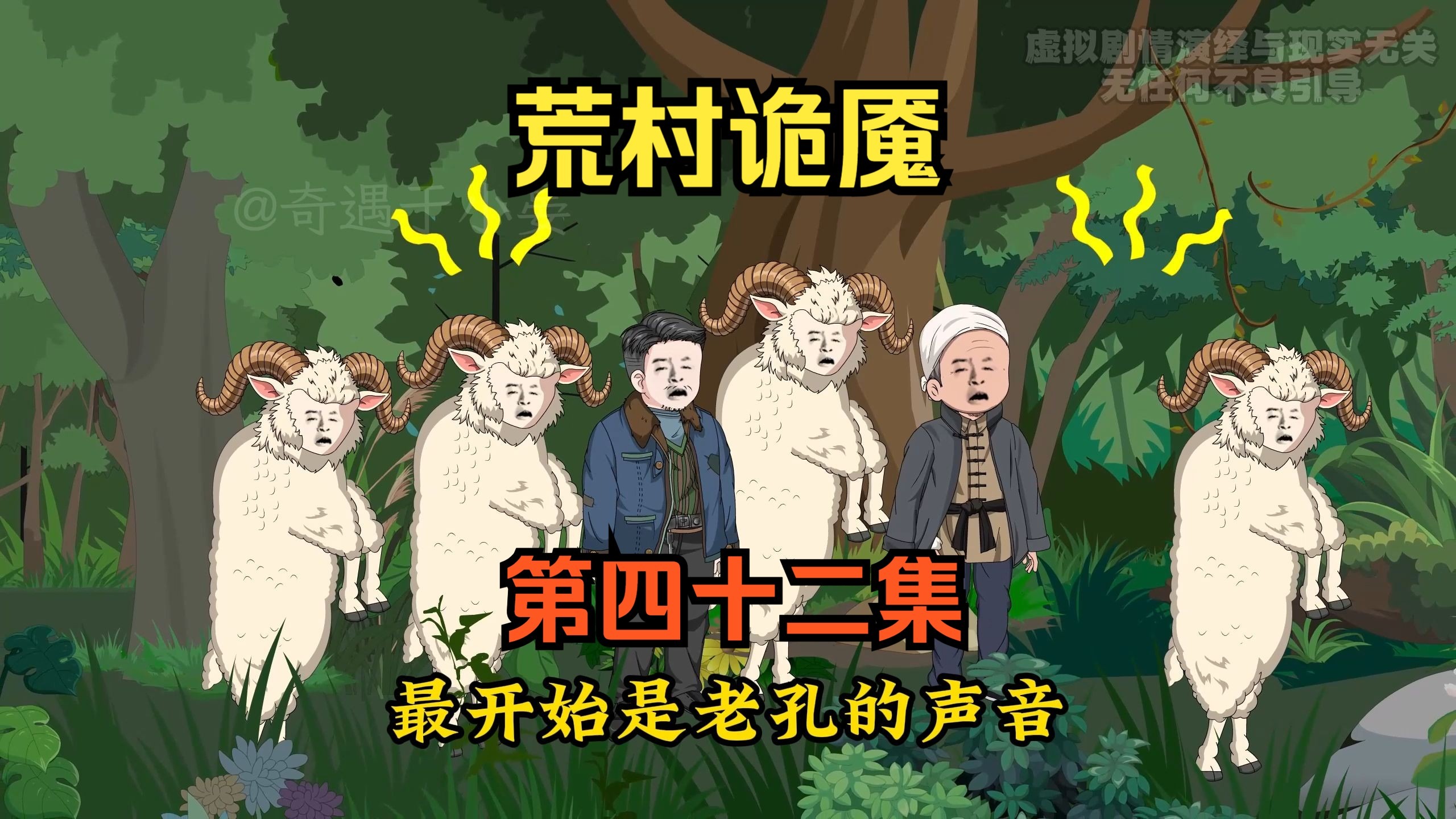 第四十二集：妈，我回来了