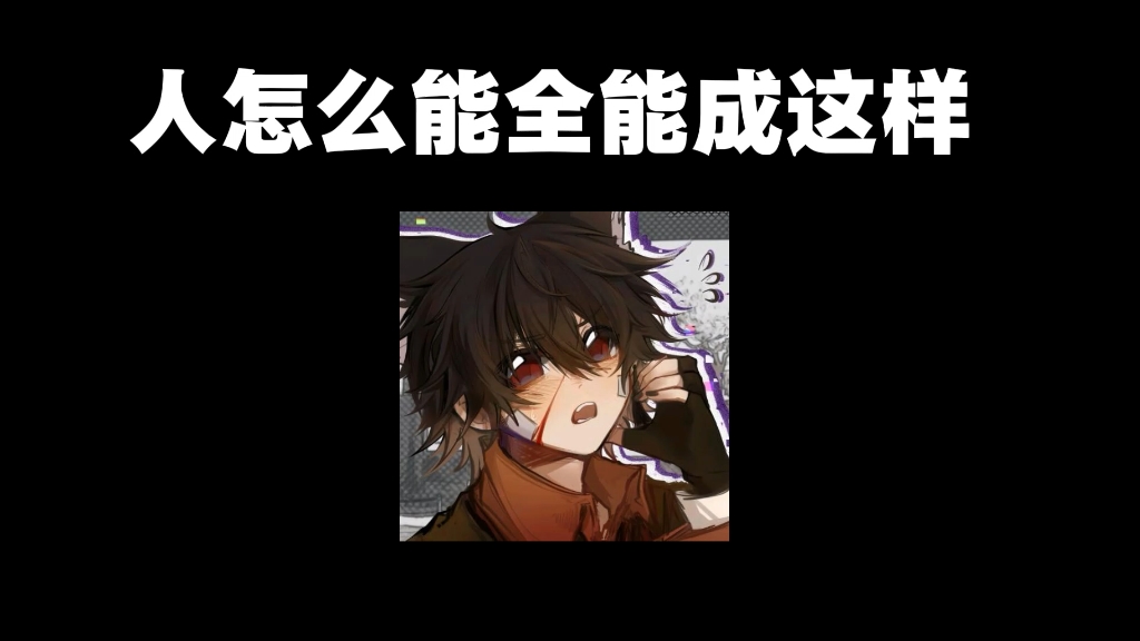 高中生竟全能成这样？我19岁啦！
