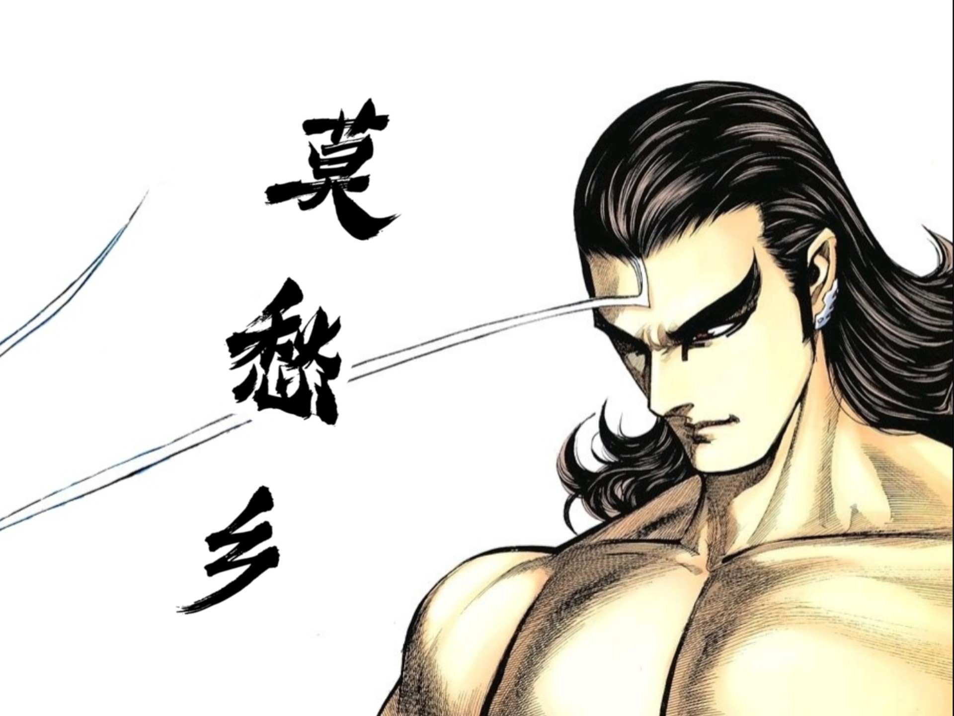 【莫愁乡】我被困在了磁场大地