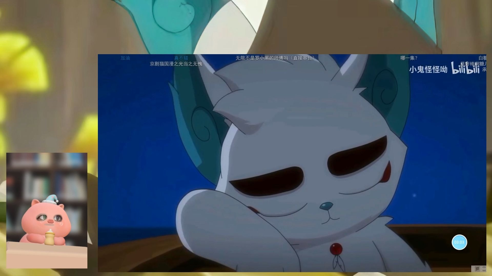 【京剧猫reaction】第一次了解京剧猫，从子供向到全年龄阶段一