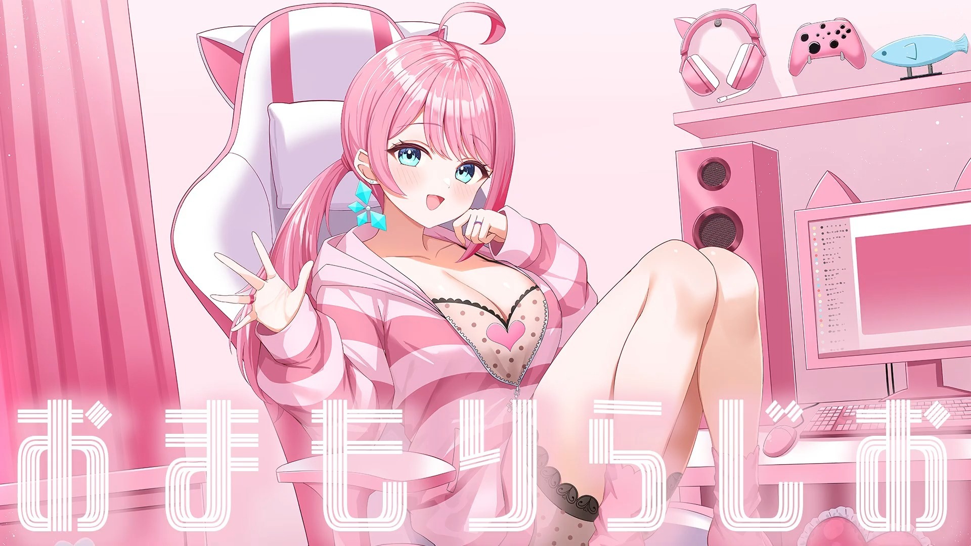 【第12回】平成与萌【#おまもりらじお】【守护电台】