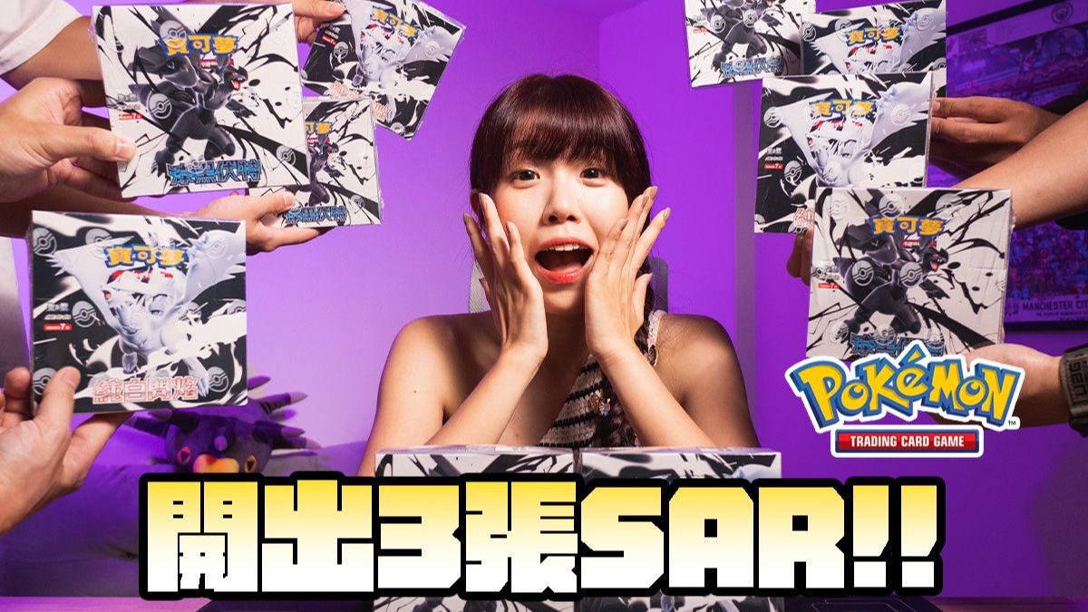 【PTCG】10盒狂開3張SAR！北風北尾盤大暴配！寶可夢集換式卡牌漆