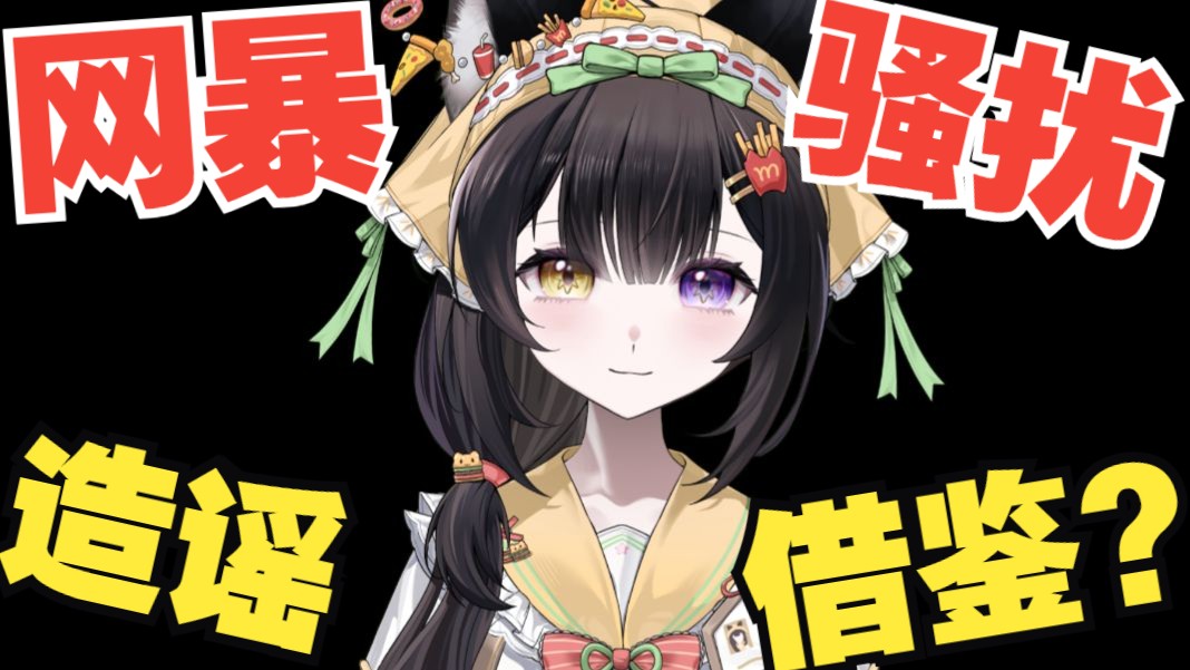 【通知】当虚拟主播的第九个月，我太累了......