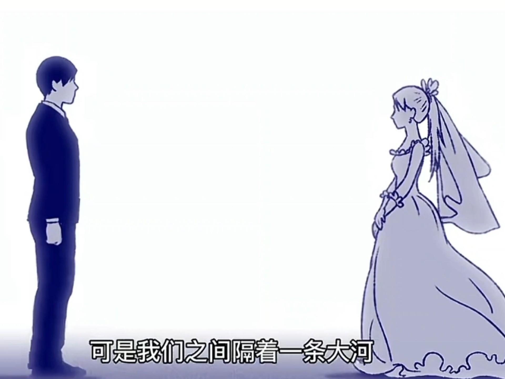 “还君明珠双泪垂，恨不相逢未嫁时！”
