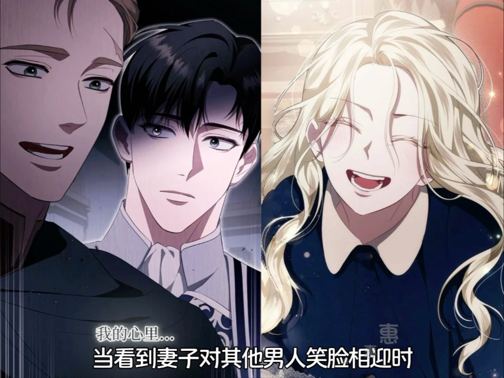 男主吃醋！埃里克的独占欲…