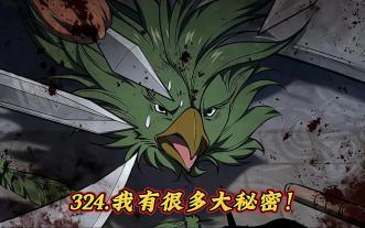 方平重启177.我有很多大秘密！