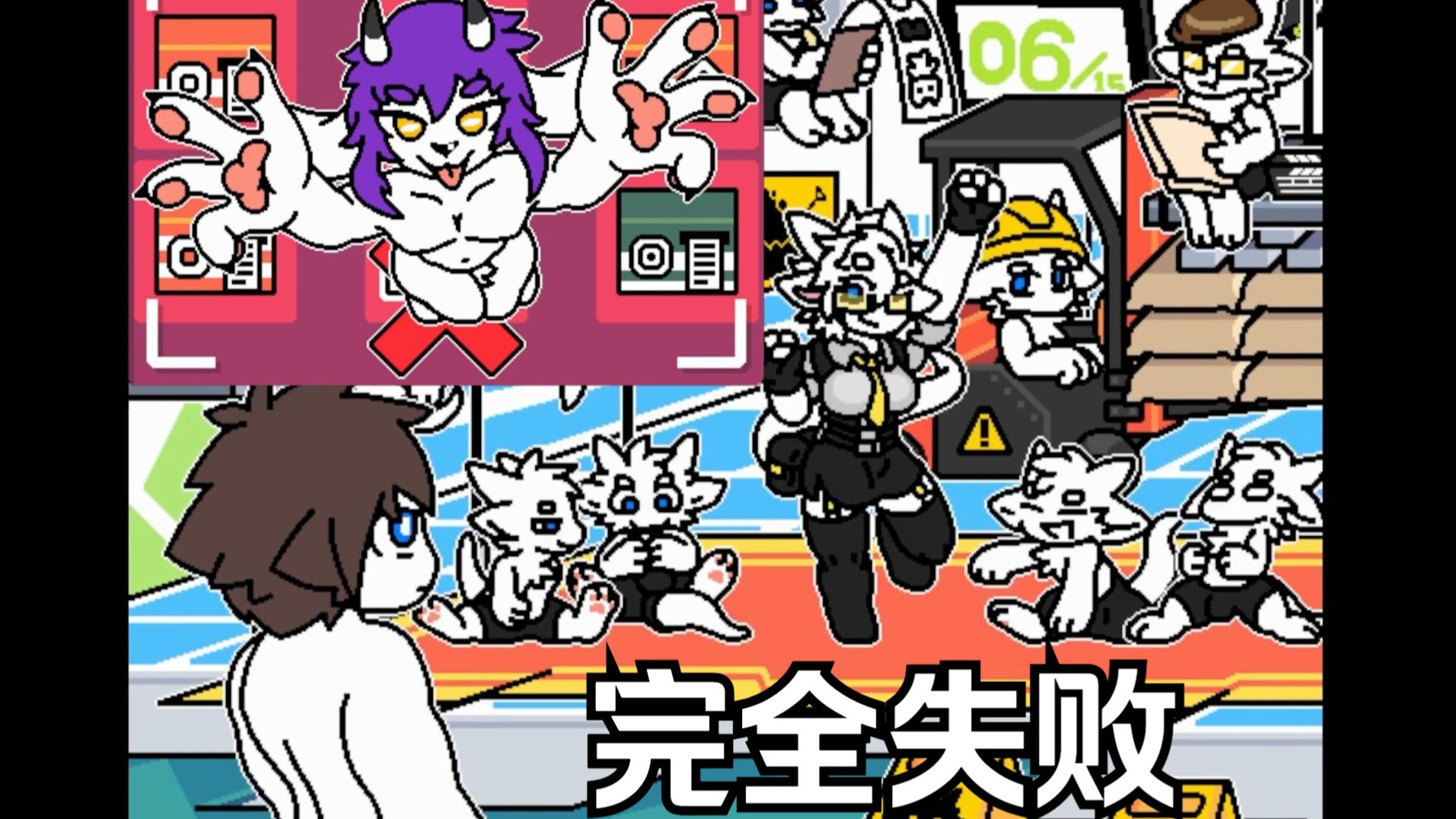 [changed]雪龙小游戏全部失败，接受惩罚吧