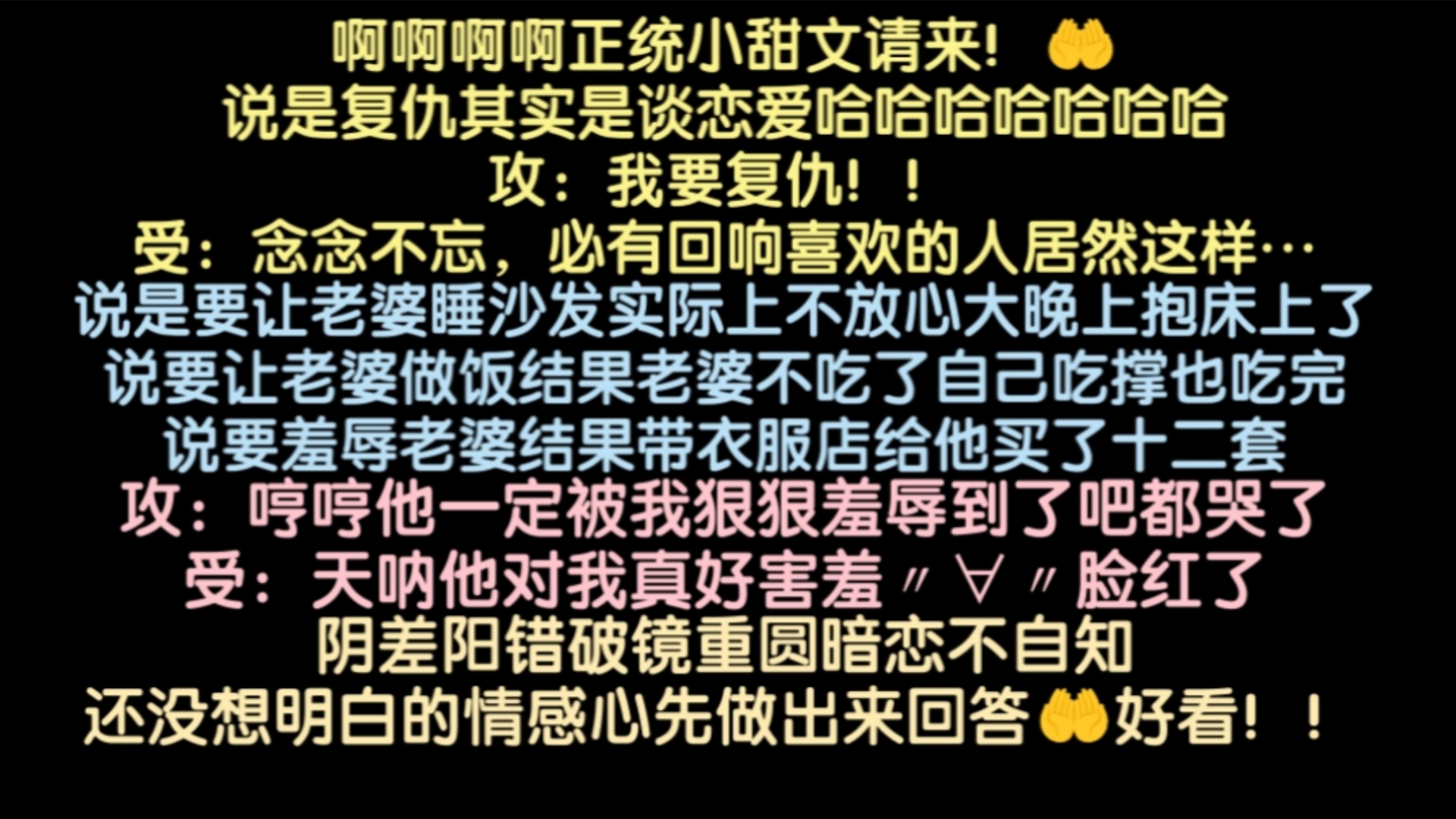 【纯爱推文】为什么这么甜这么冷门！几千收藏认真的吗？正统小甜