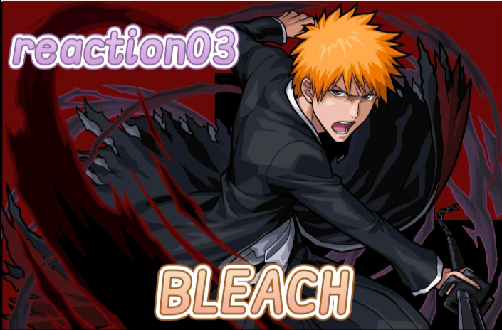 【BLEACH死神reaction03】好酷的哥哥！太让人心疼