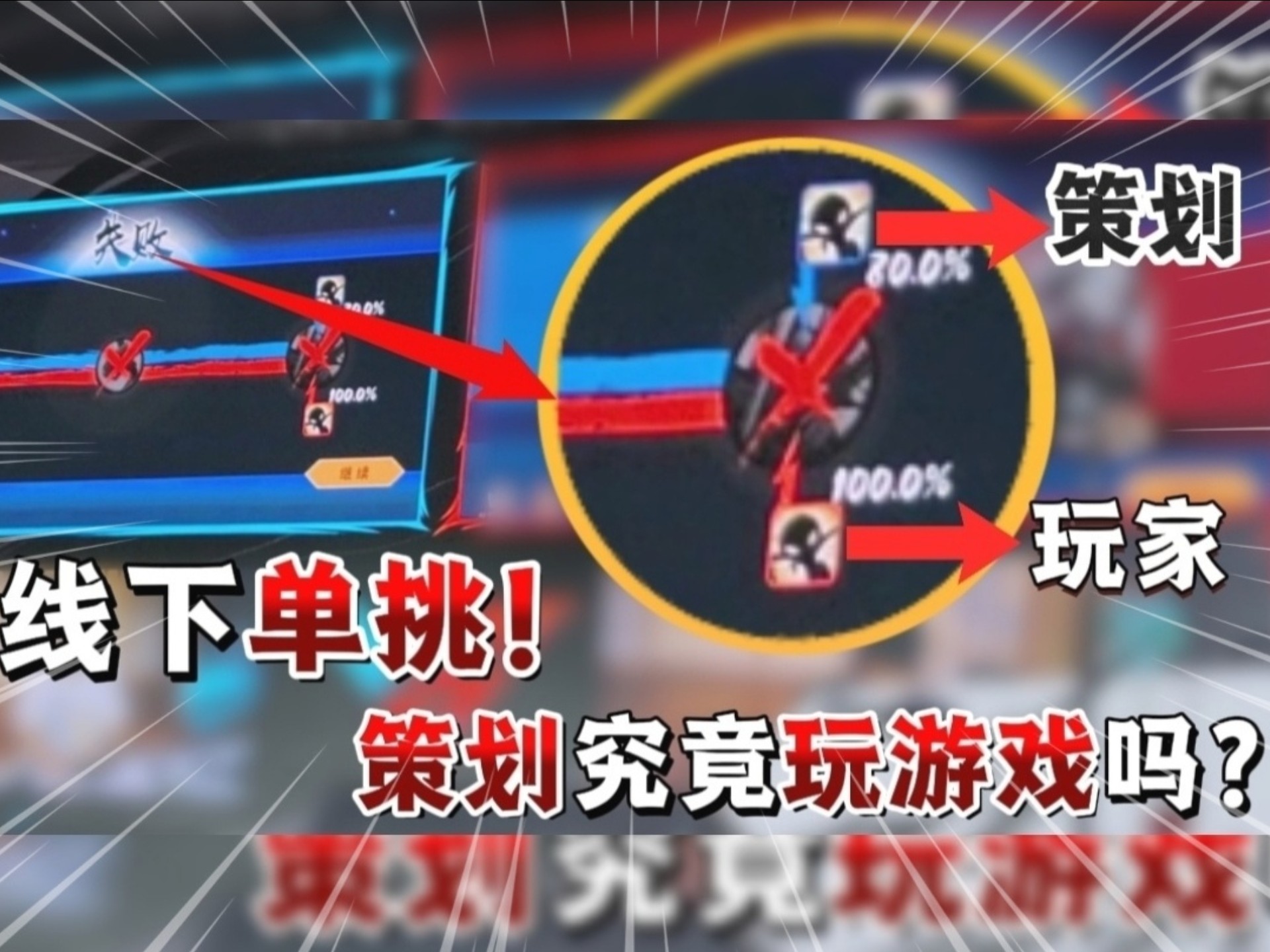 线下策划33跑图视频！揭秘忍3策划究竟玩游戏吗？