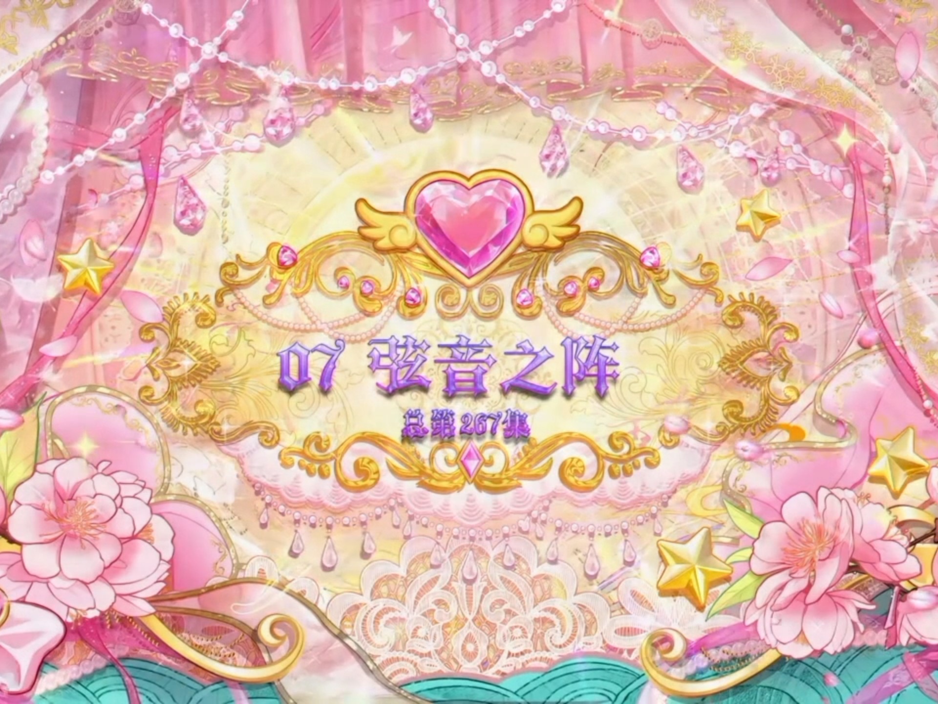 精灵梦叶罗丽第11季第7集#精灵梦叶罗丽第11季＃精灵梦叶罗丽＃叶