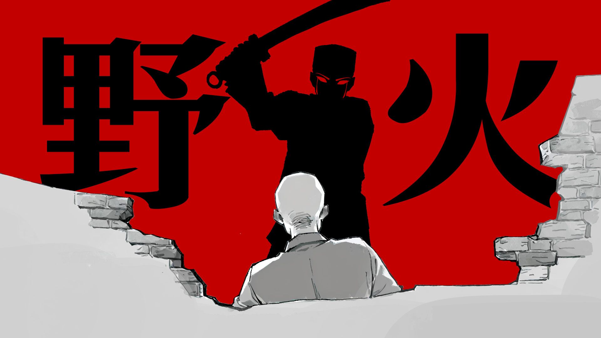 【抗战胜利日手书】我们心如野火，我们意志如钢