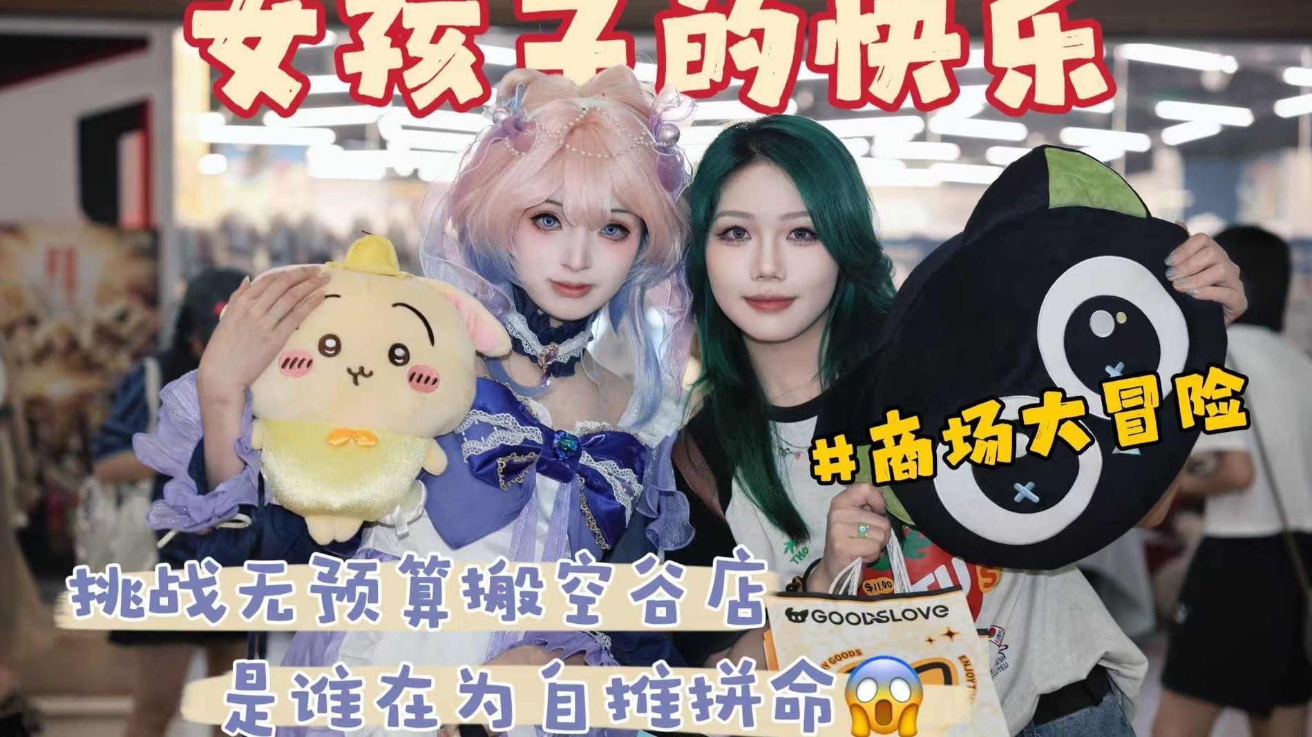 吃谷吃到在商场用颜面扫地！建议严查精神状态