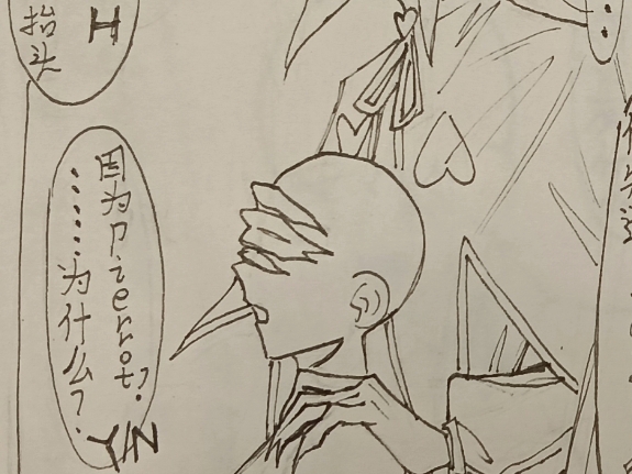 【怪马漫画】面具之下……