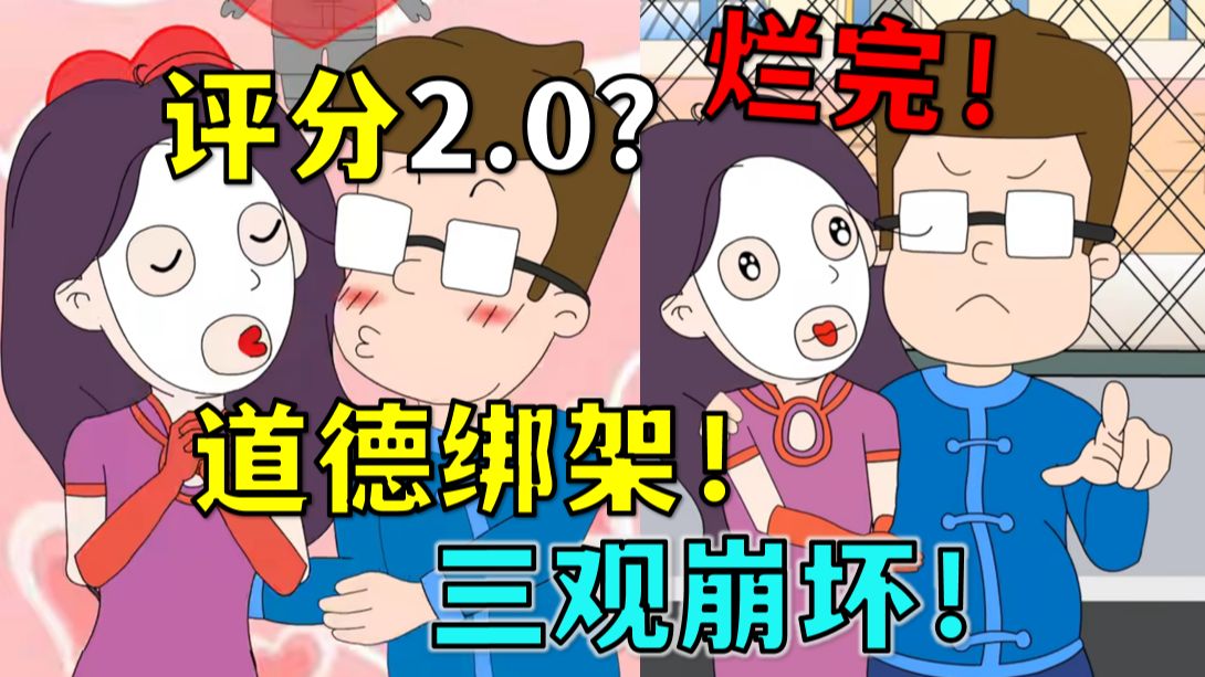 道德绑架！三观崩坏?幼儿动画《面膜妈妈》到底有多离谱！