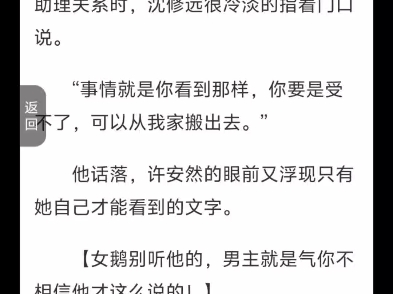 【转载】【推文后续】我能看到我和丈夫头顶上的弹幕