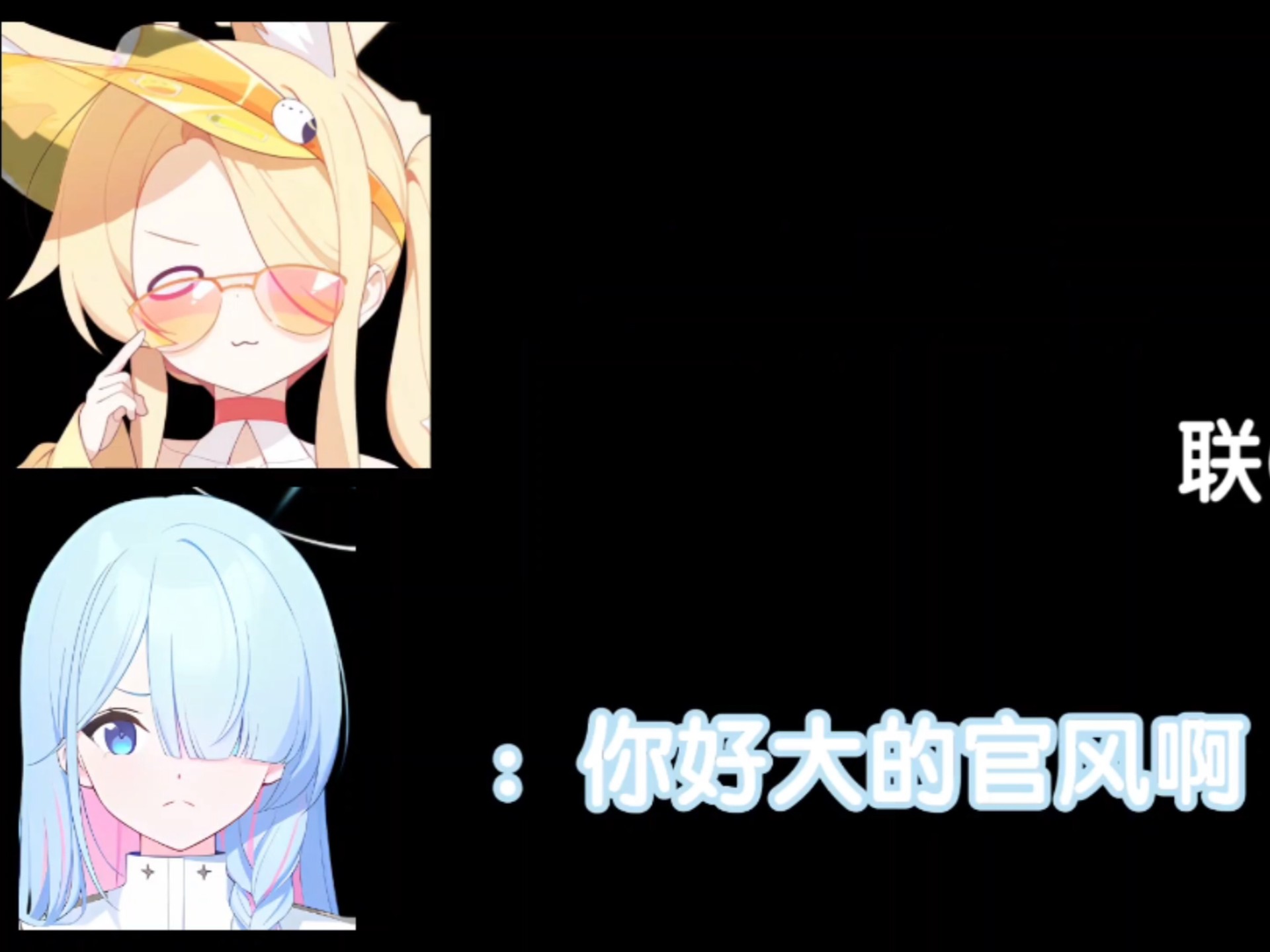 会长：你和我比背景？【发电小剧场】#1