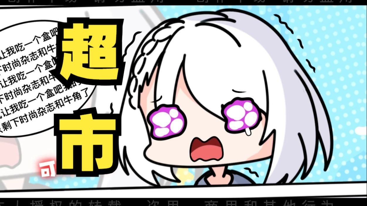 【龙爪同居】❤️麦小鼠得吃威龙的一百万❤️