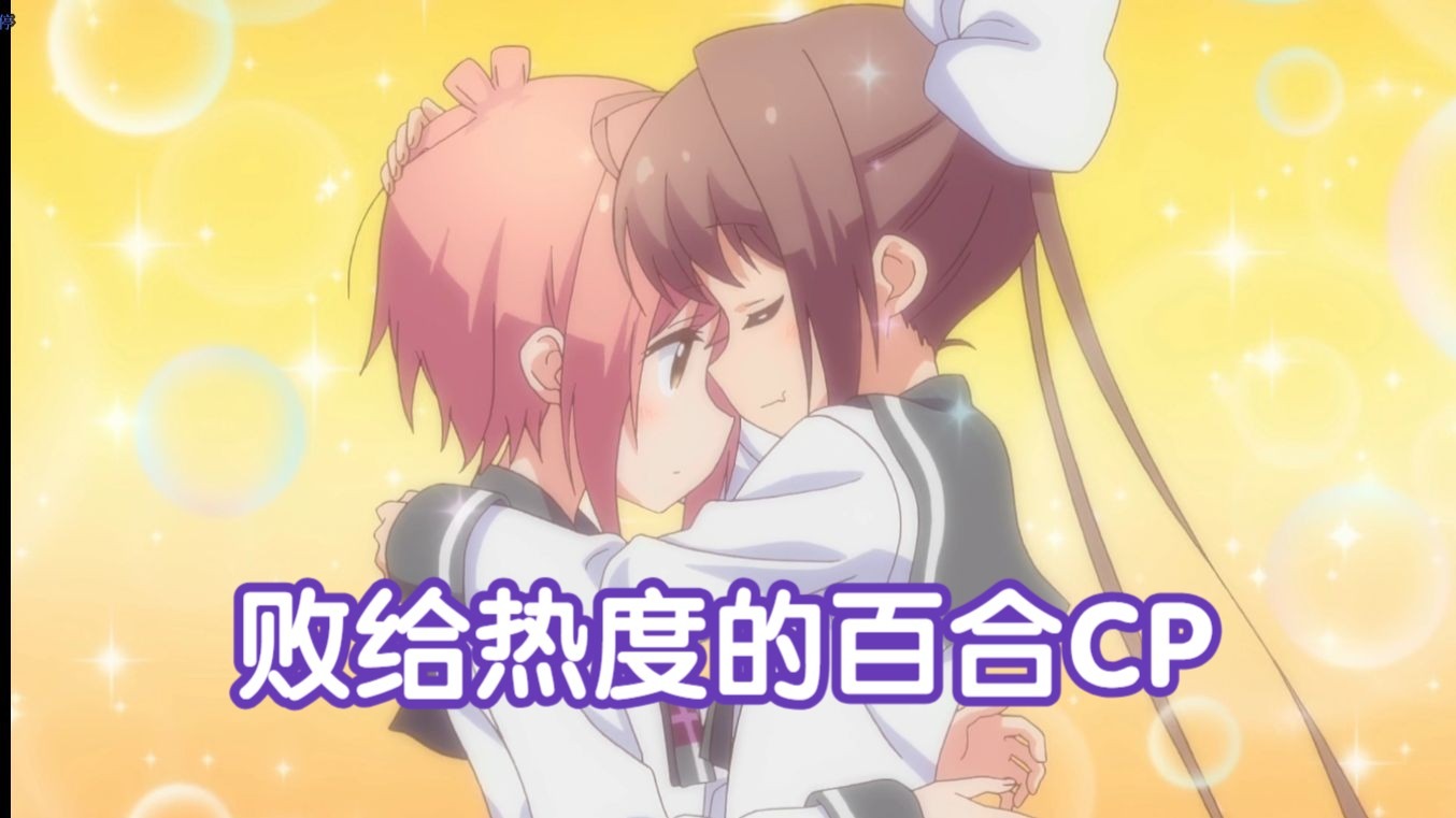 【磕普】这俩姛学真的是纯友情吗