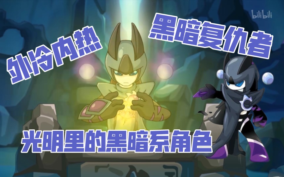 【赛尔号/布莱克】外冷内热的黑暗复仇者，光明阵容里很少见的
