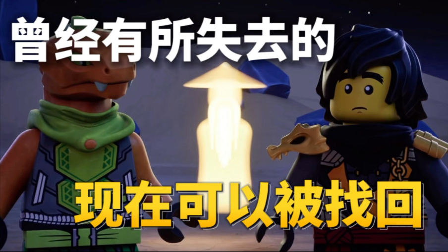 【幻影忍者神龙崛起第三季】第15-16集剧情解析：吴大师灵魂再