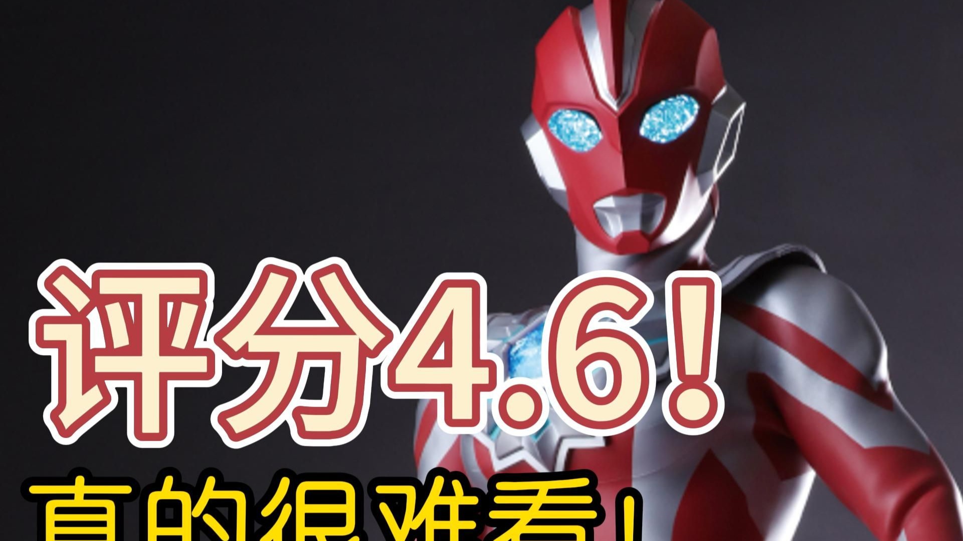 奥美迦 一部缺乏创作者基本诚意的作品