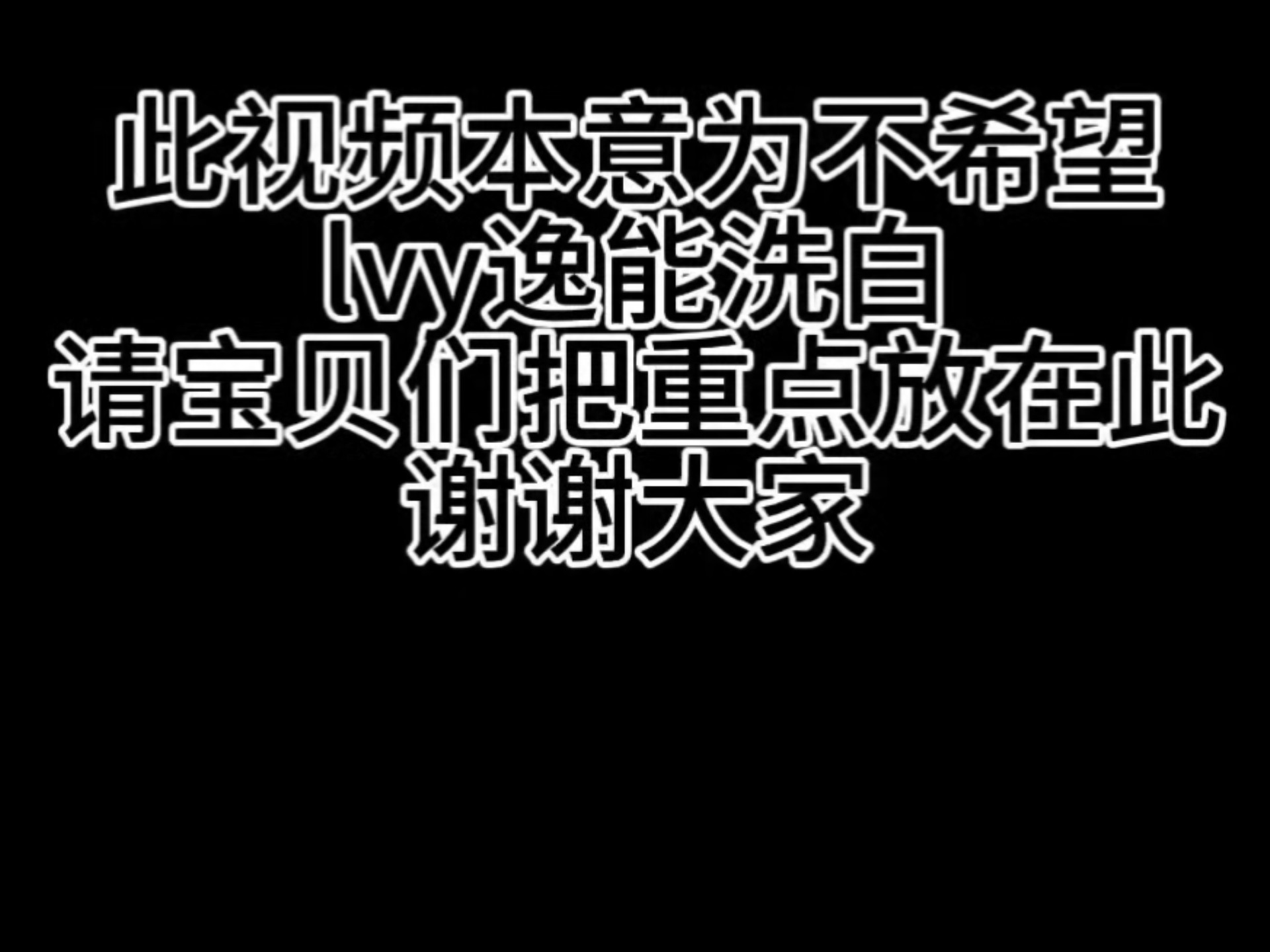 常蚺对v圈皇帝的……  坚决拒绝洗白