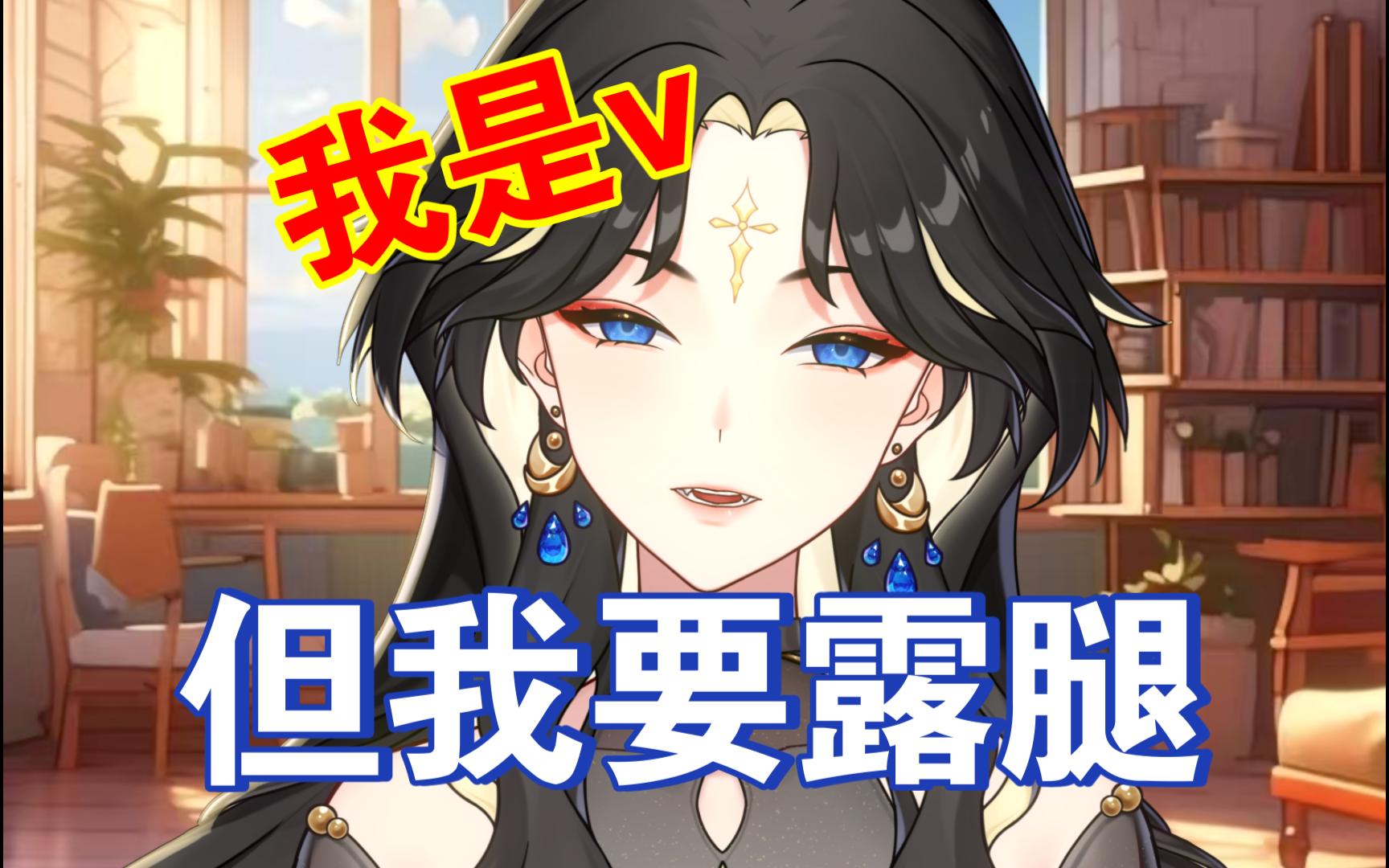 初入v圈就万元私皮起手的个人势，怎么看待公皮私皮分区？