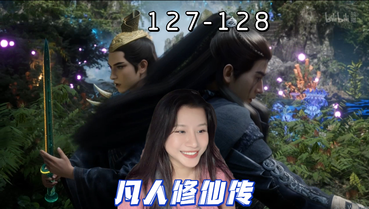 【凡人修仙传Reaction-EP127-128】看破不说破-韩立：嘎~嘎~嘎~