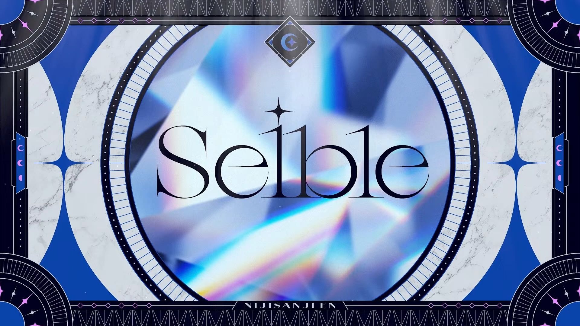 【直播回放】2025年9月直播回放【NIJISANJI EN - Seible】