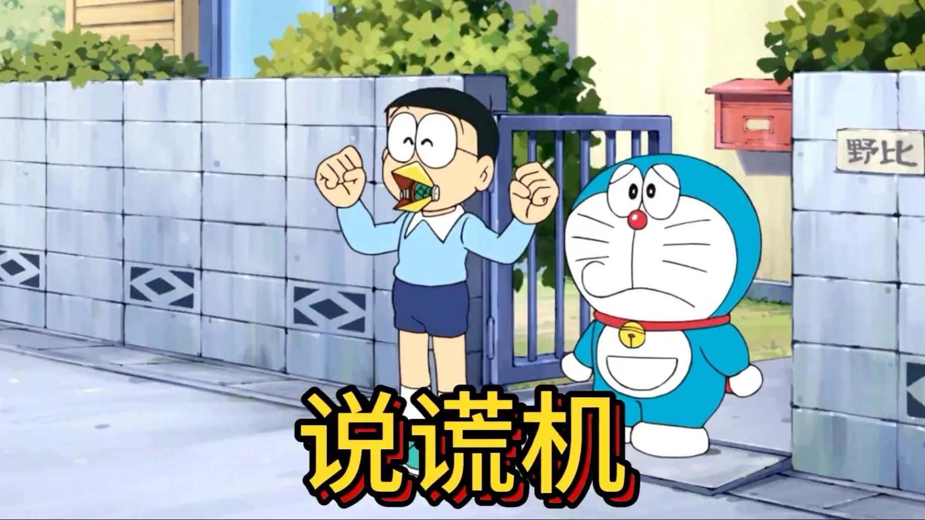 只要戴上它，你说什么，别人都会相信