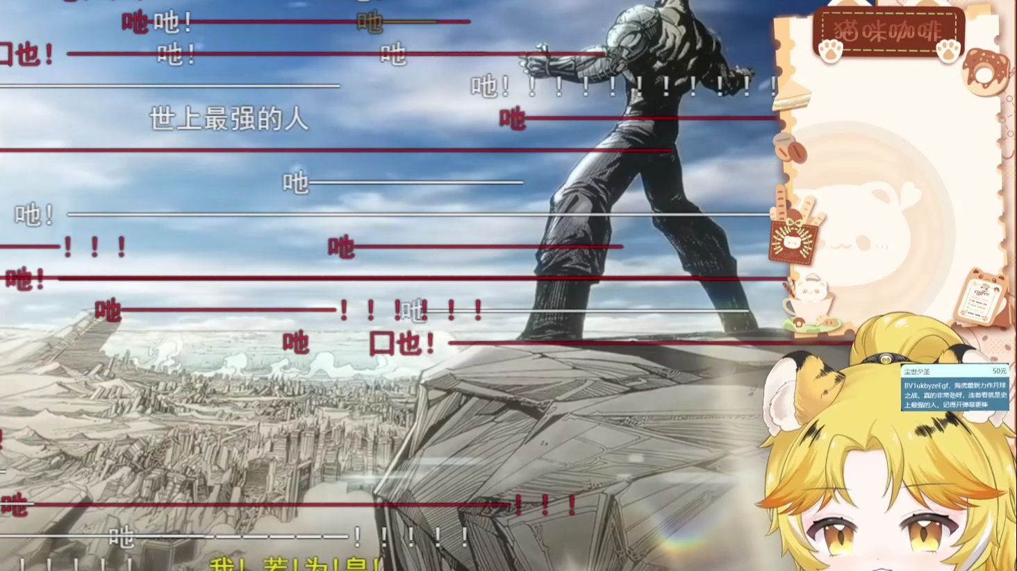 百合小老虎被海虎打斗安利到了，太热血了！！！