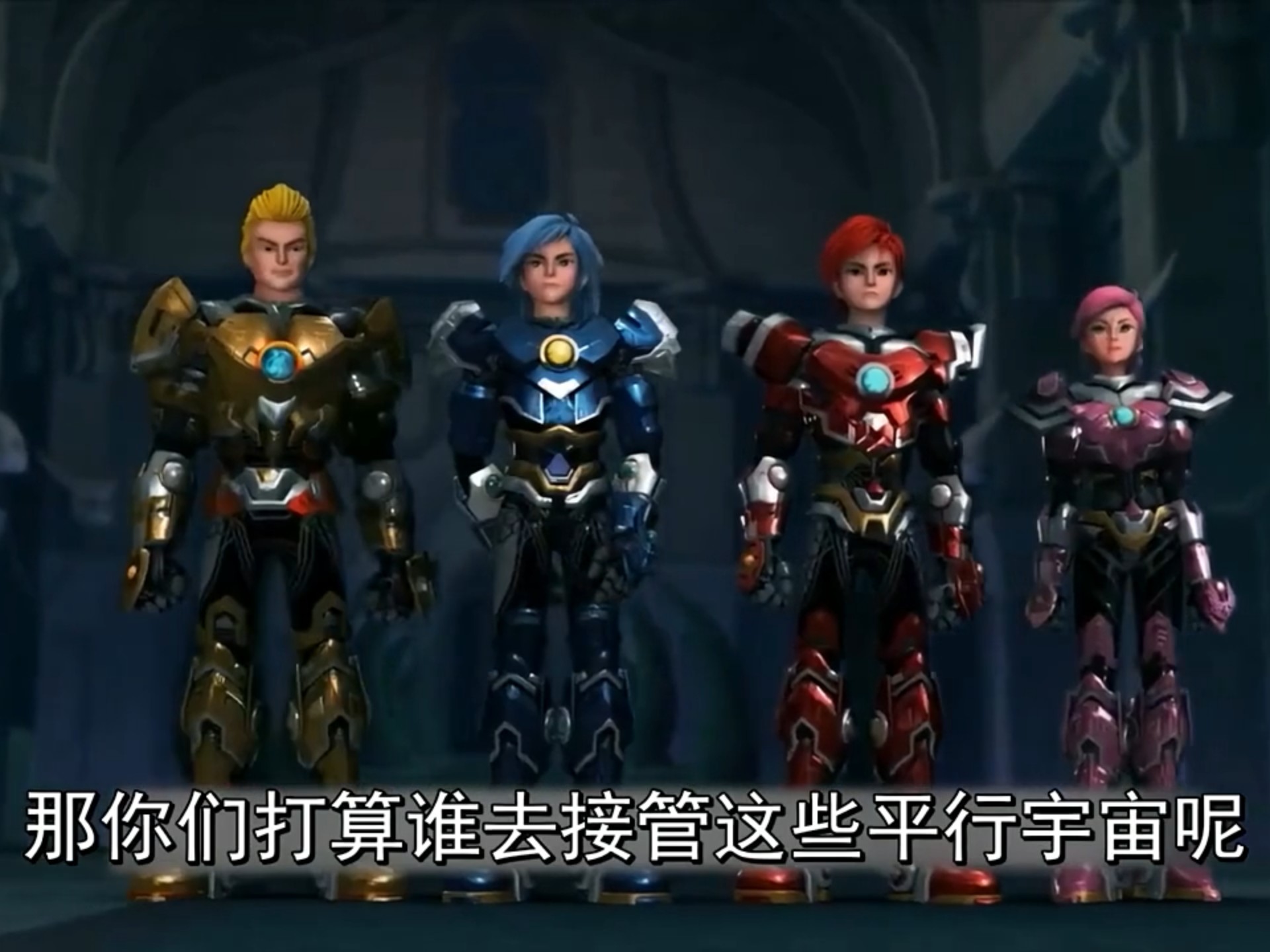 超兽武装唯一一部把主角说成反派的动漫