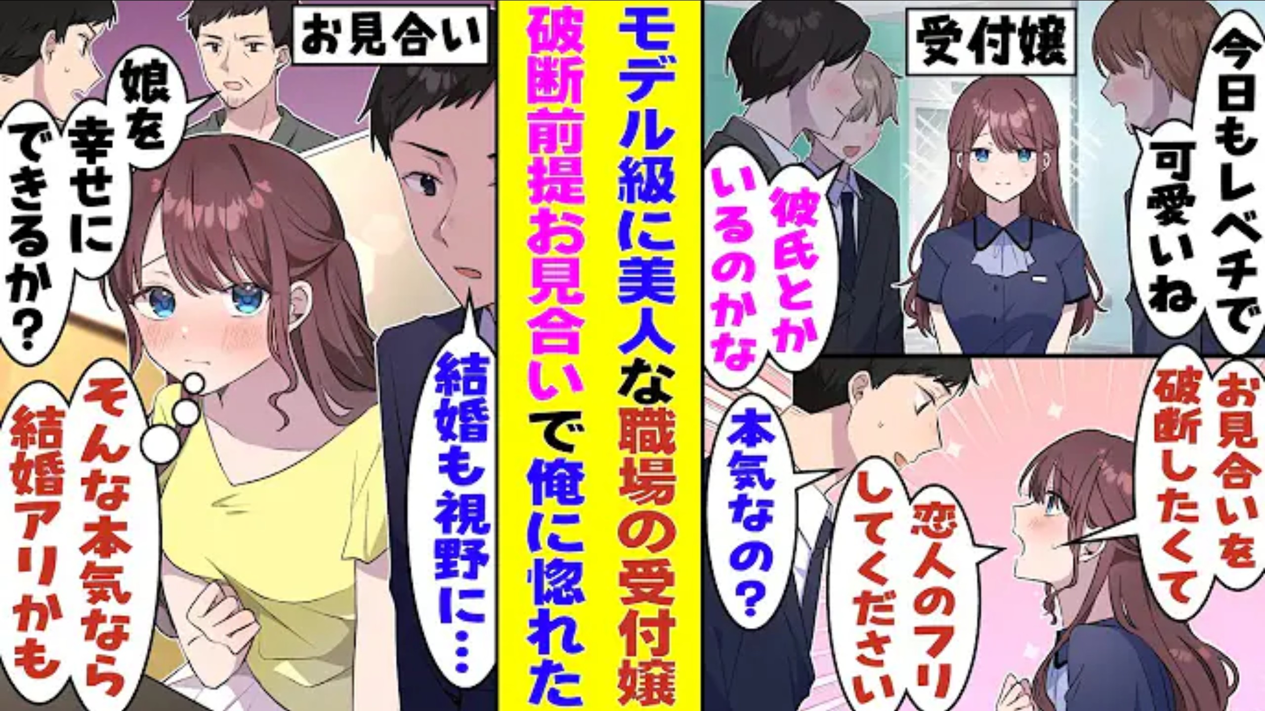 【有声漫画】女神表示想取消相亲计划，便请我做假装男友…