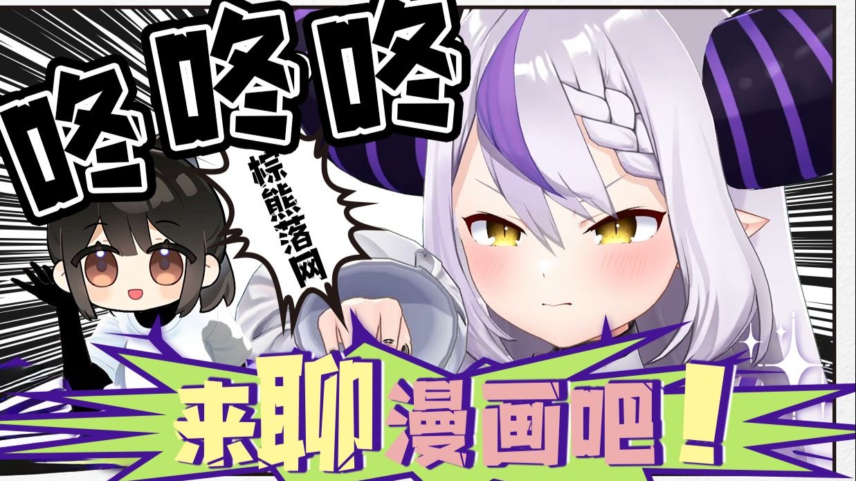 中二病爆发！沉迷于漫画话题无法自拔！觉醒吧我的二次元之魂！