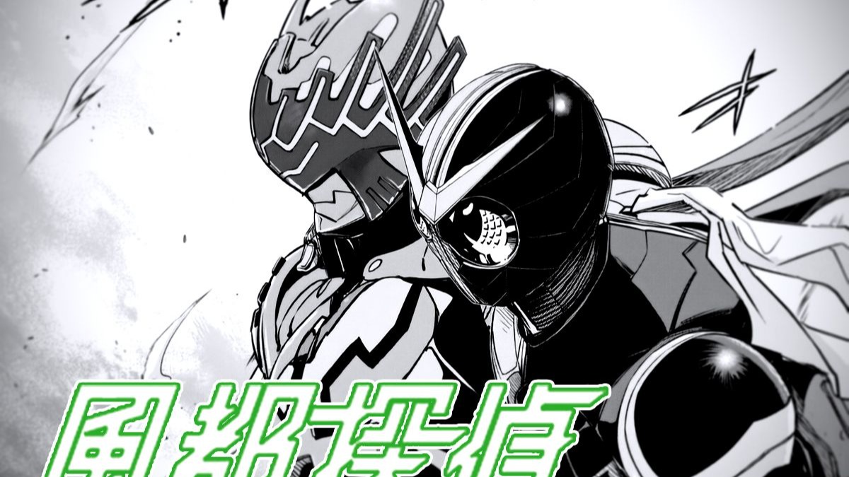 【风都侦探65】怪人虽然穿在身 我心却已是骑士心！再见『纳斯