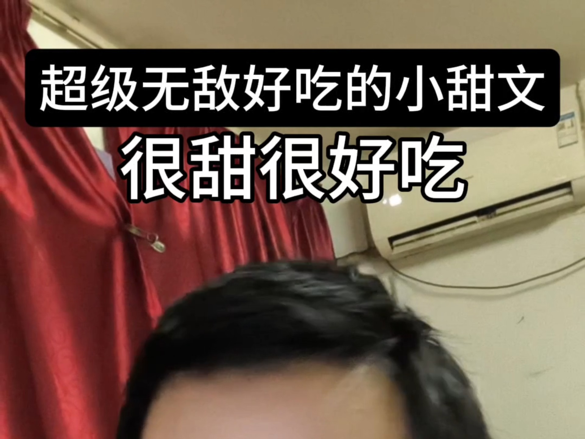 写点家产小甜文