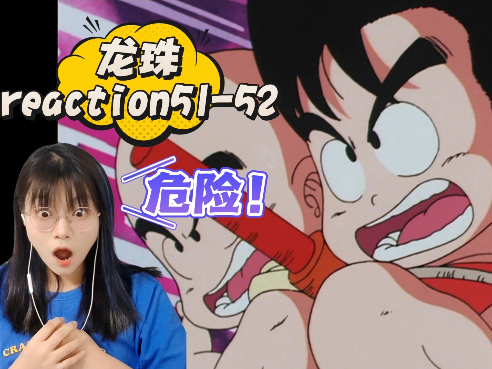 【龙珠reaction51-52集】厉害的海盗守护者！！超。。超能力？！危险！！！