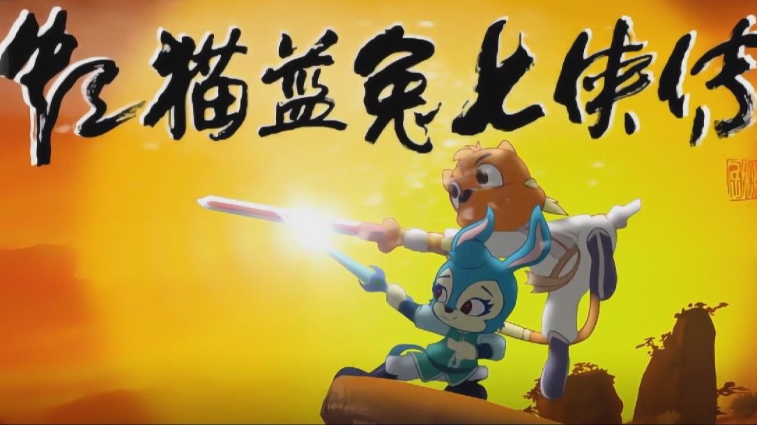 《虹猫蓝兔七侠传》19岁啦！焕新启幕✨  19载相伴，感恩每一份对