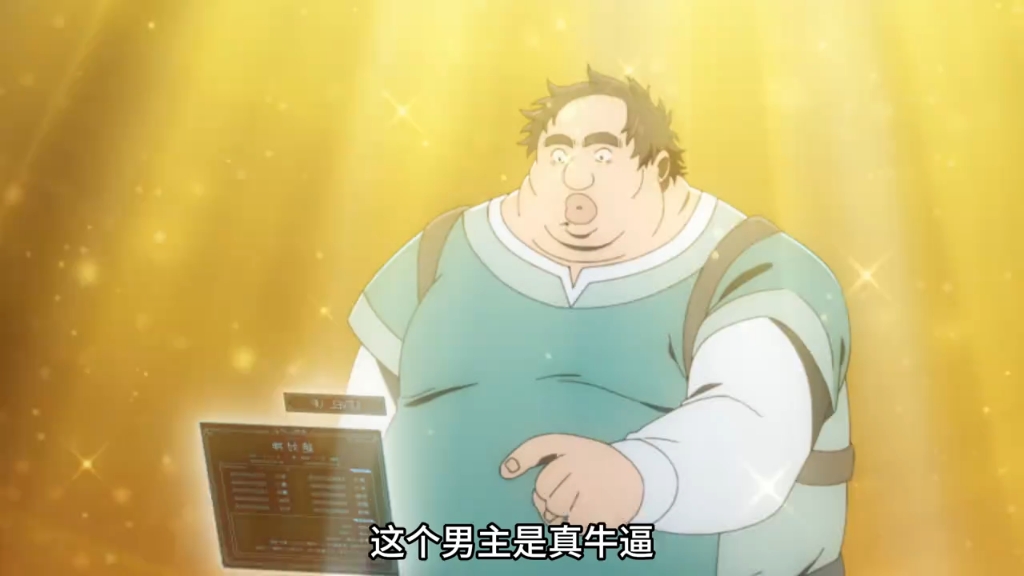 男主把容貌点数拉到最低，其他属性都是满级!
