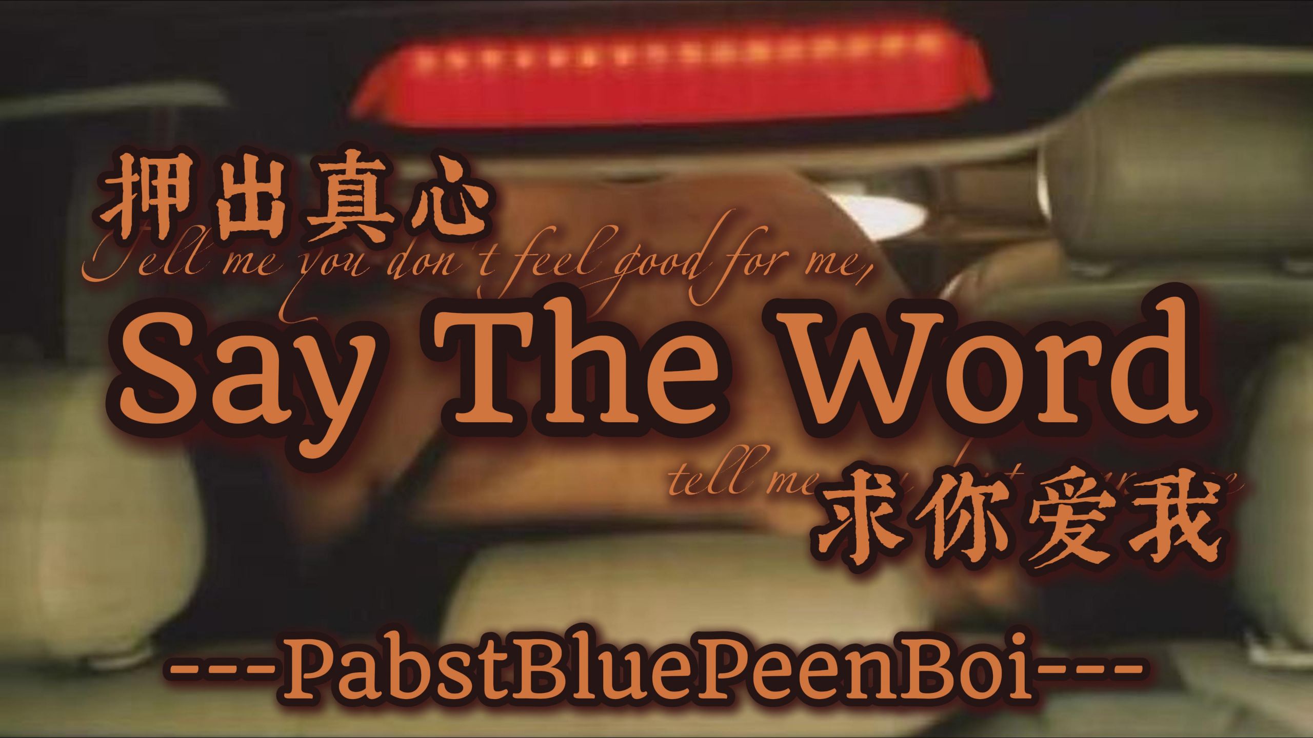 【双语全熟||Pabst】坐上 坐上我的副驾|女性向英语音声|[Fri