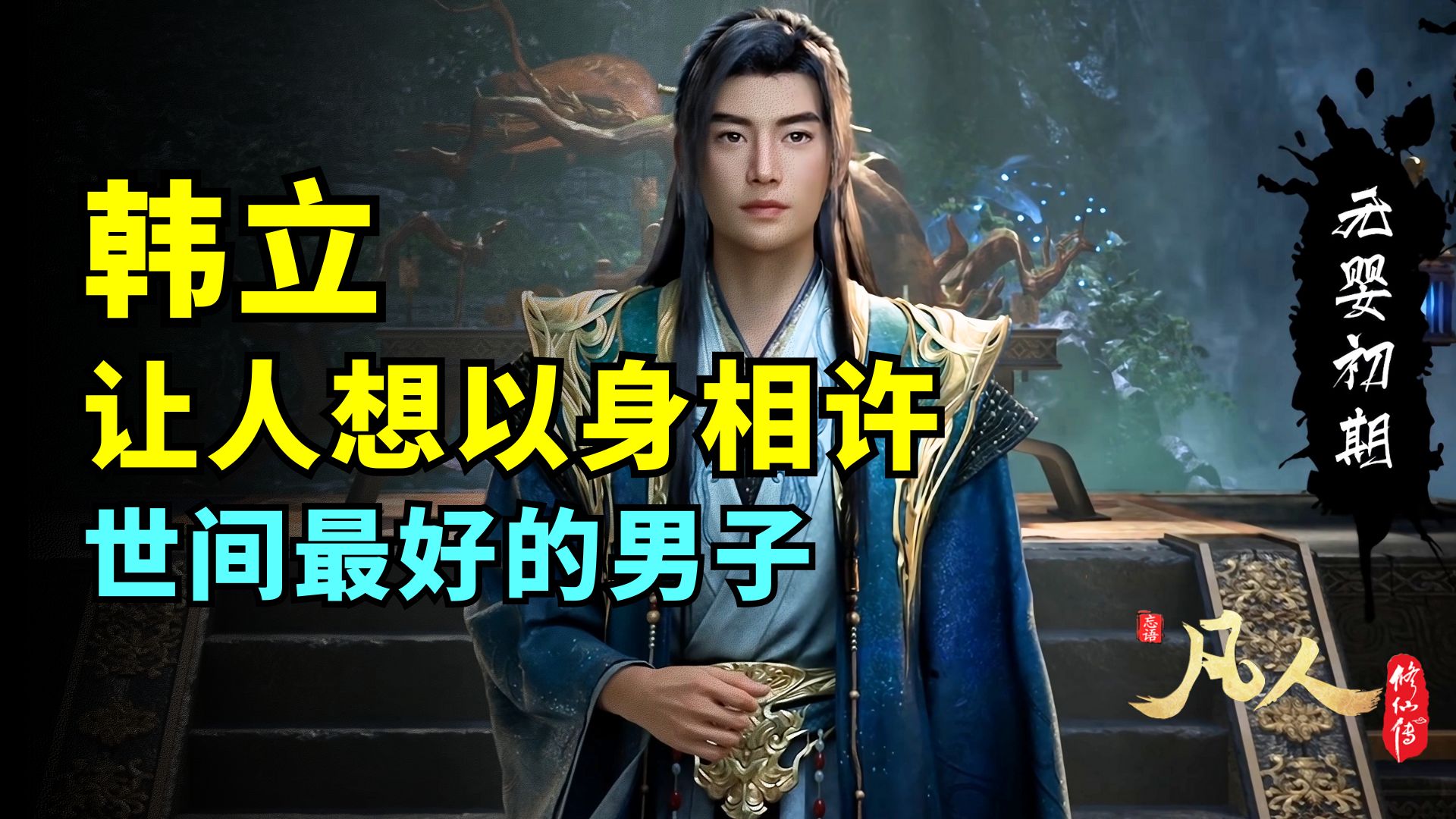 韩立夫人直播间2：眼泪都出来了，一种想让人以身相许的气质，这就