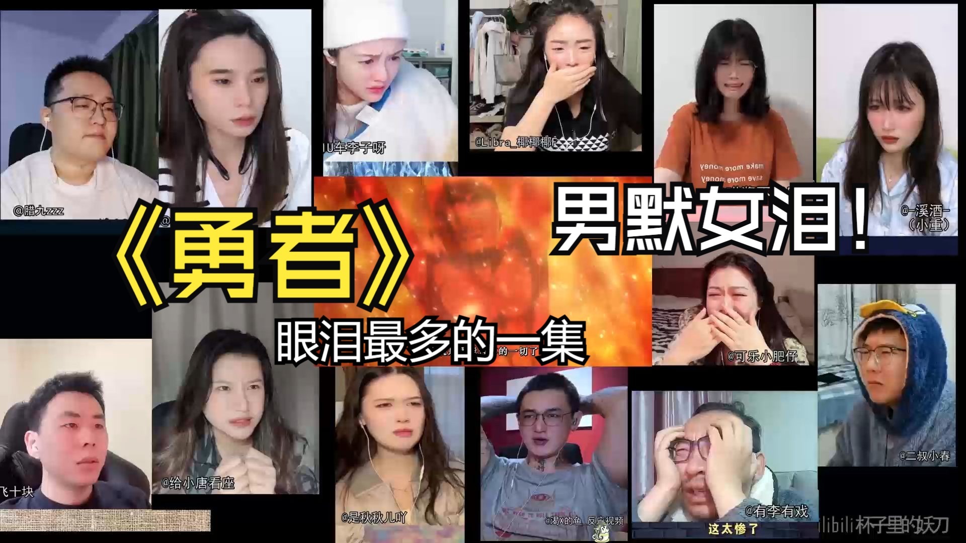 巨人re S3 E17  UP看勇者！最男默女泪的一集！国人开黑版reactio