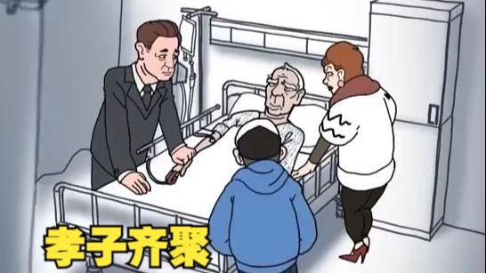 遗嘱（太原方言）