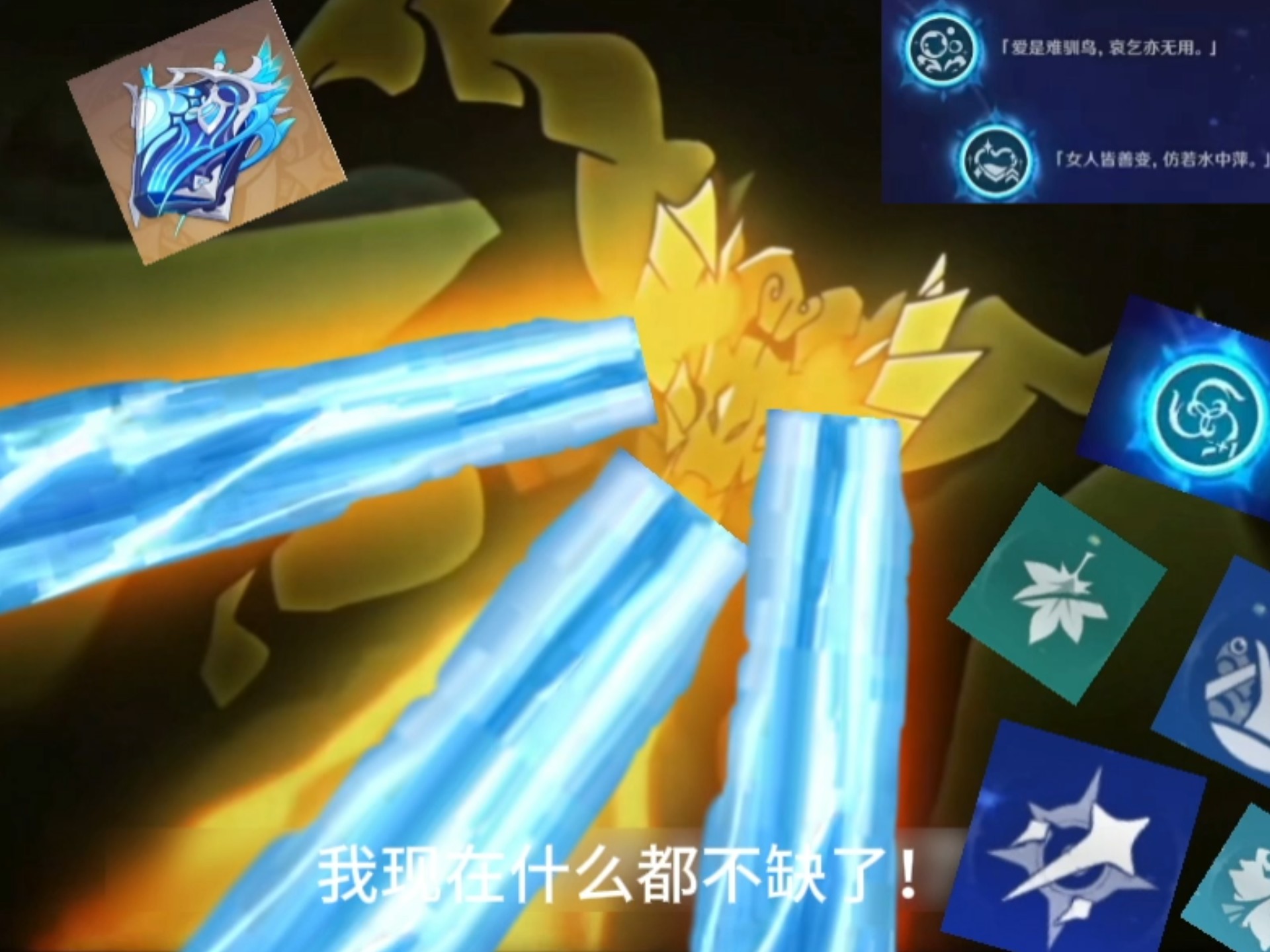 那维莱特：我现在什么都不缺了 ！